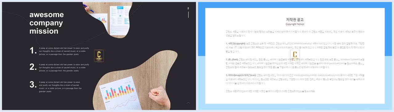 ppt 템플릿 사진 설명 깔끔한 발표용 ppt 템플릿