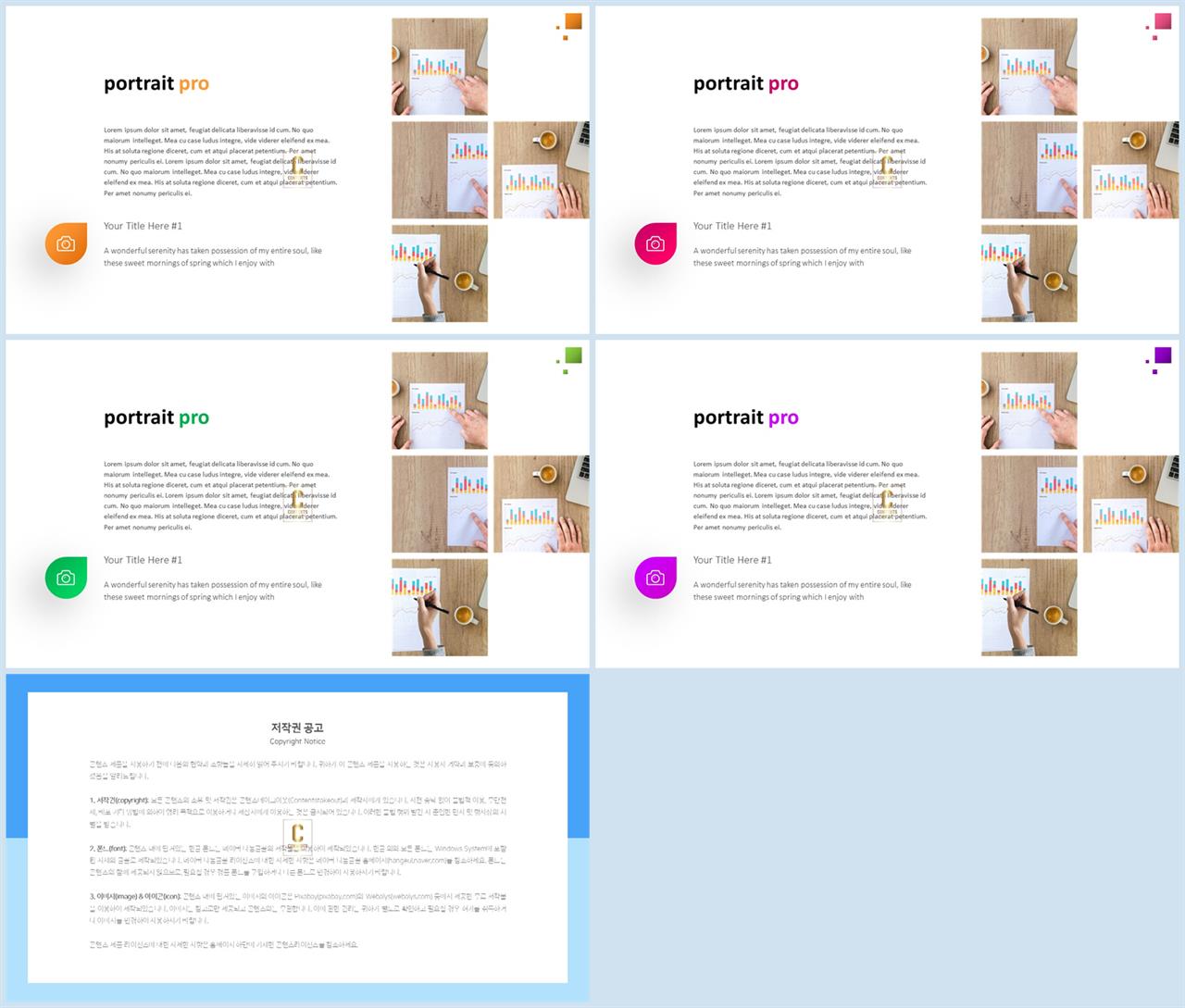 설명회 ppt 템플릿 발표용 ppt 템플릿 공유