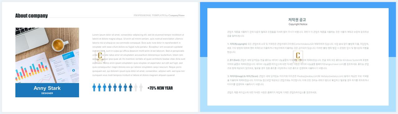 깔끔한 설명 ppt 템플릿 고급 진 ppt 템플릿
