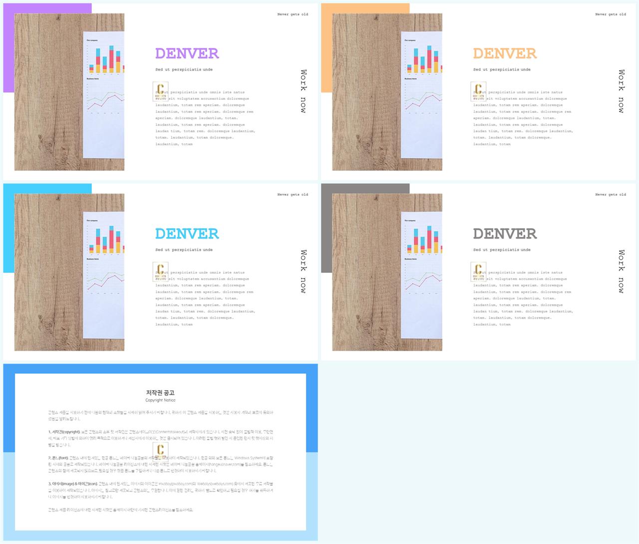설명 ppt 템플릿 깔끔한 발표 ppt 템플릿