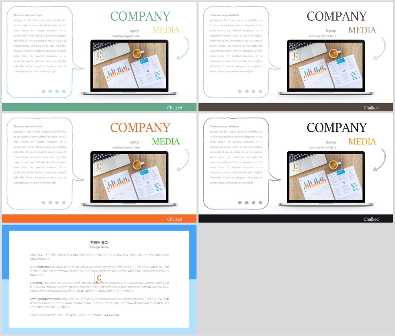 제품 설명 ppt 템플릿 ppt 발표 템플릿 심플