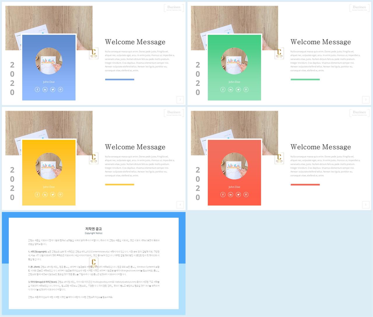 설명 ppt 템플릿 세련된 ppt 템플릿
