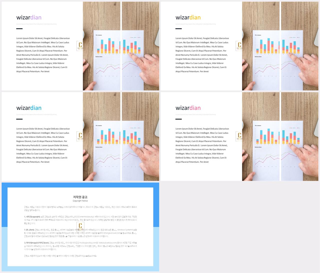 제품 설명 ppt 템플릿 발표 자료 ppt 템플릿