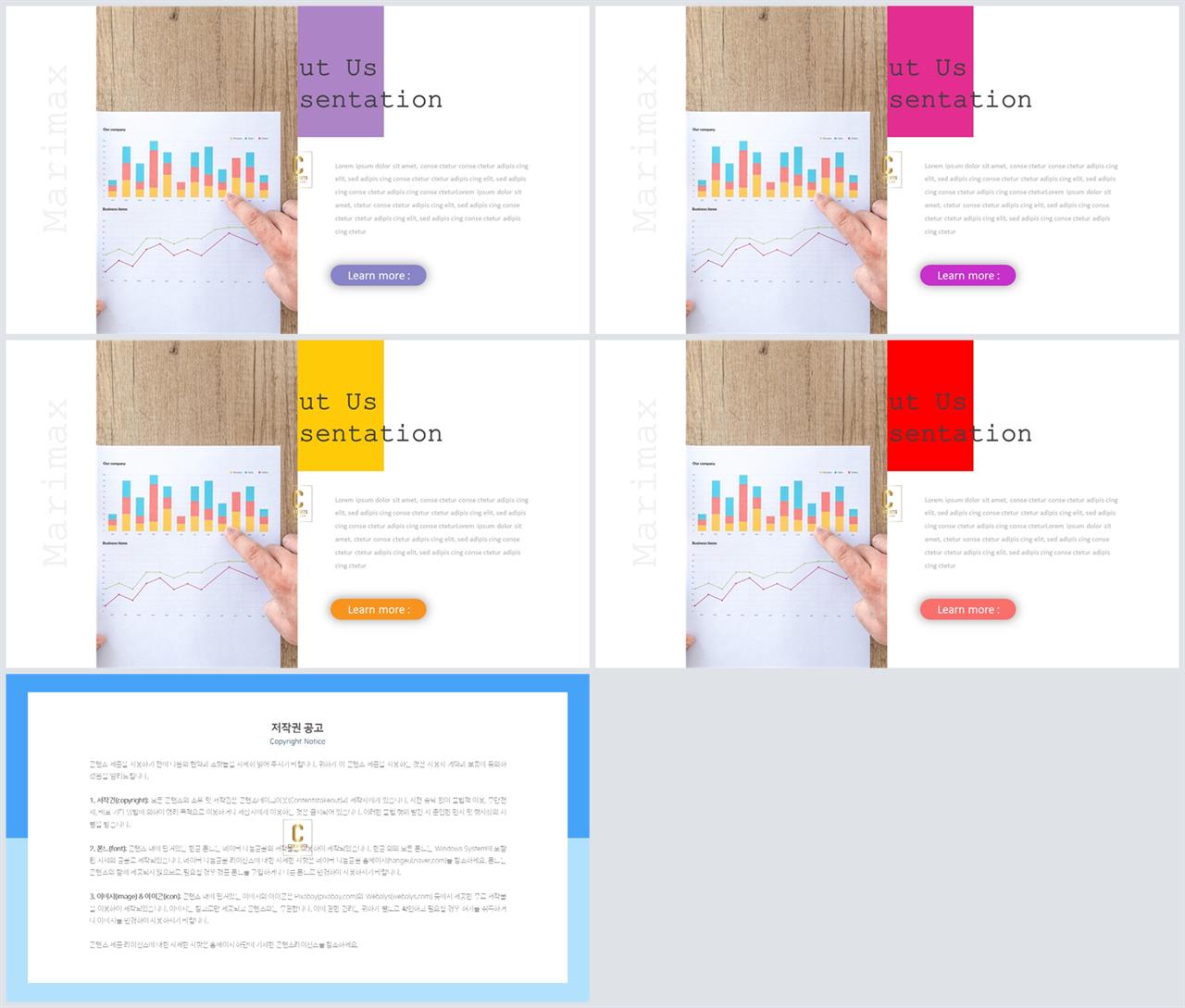 샘플 설명 ppt 세련된 피피티 템플릿