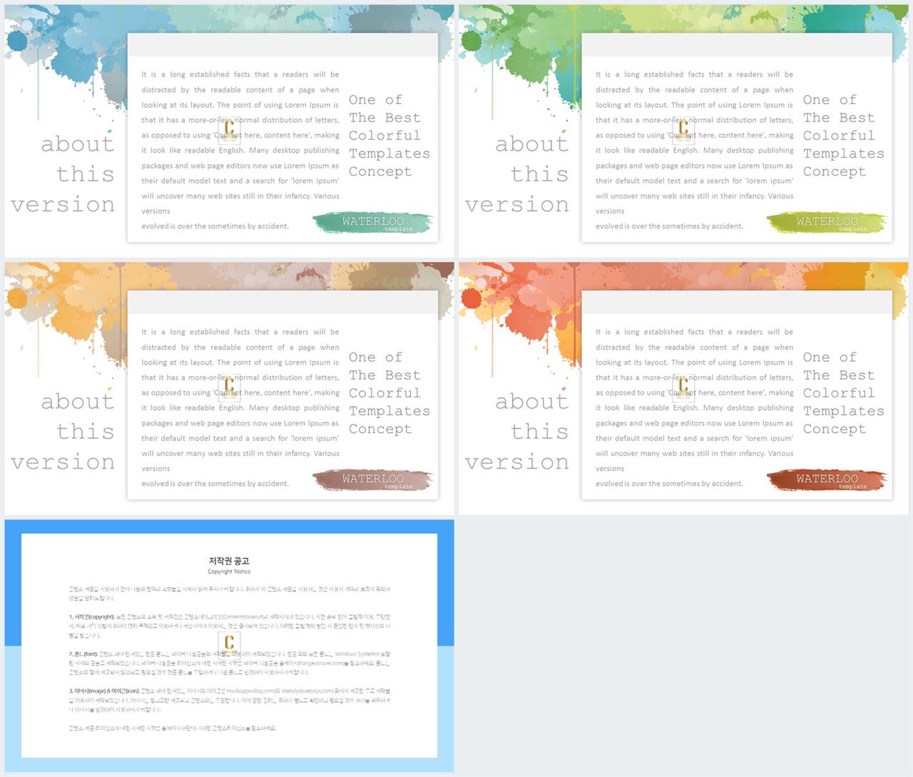 샘플 설명 ppt 포스터 발표 양식 ppt