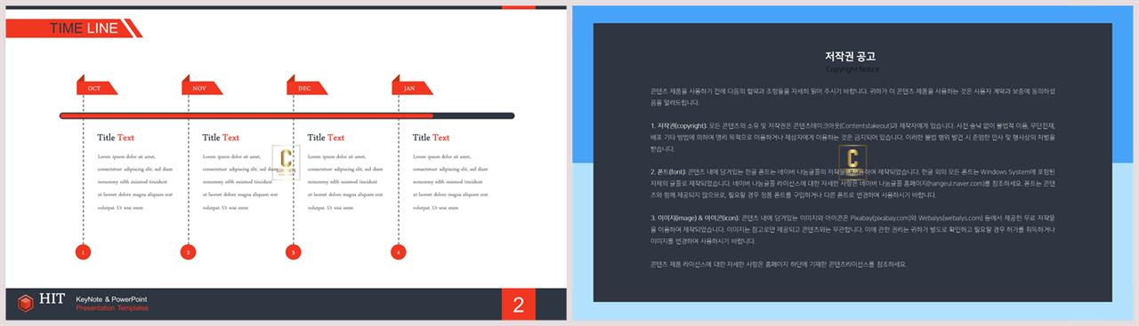 ppt 템플릿 설명 발표용 깔끔한 ppt 템플릿