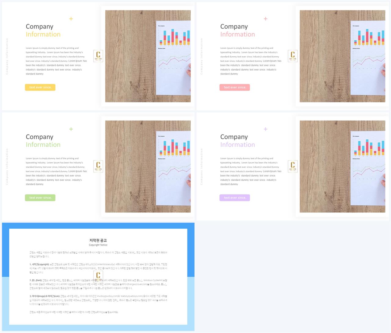 ppt 템플릿 설명 고급 스러운 ppt 템플릿