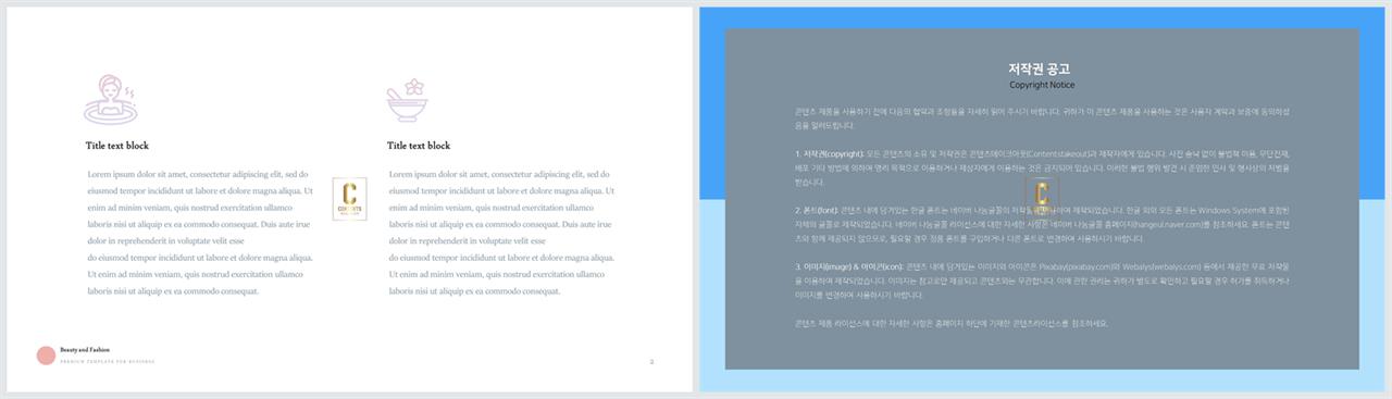 제품 설명 ppt 템플릿 발표 ppt 템플릿