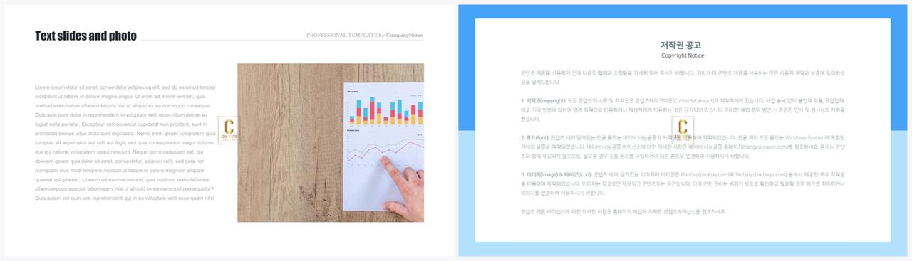 ppt 템플릿 사진 설명 발표용 ppt 샘플