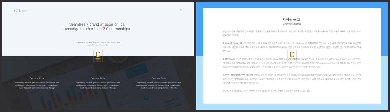 설명서 피피티 템플릿 고급 ppt 템플릿