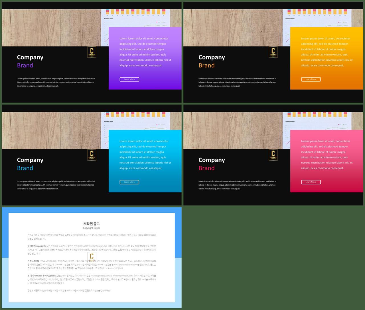 설명회 ppt 템플릿 발표 ppt 템플릿