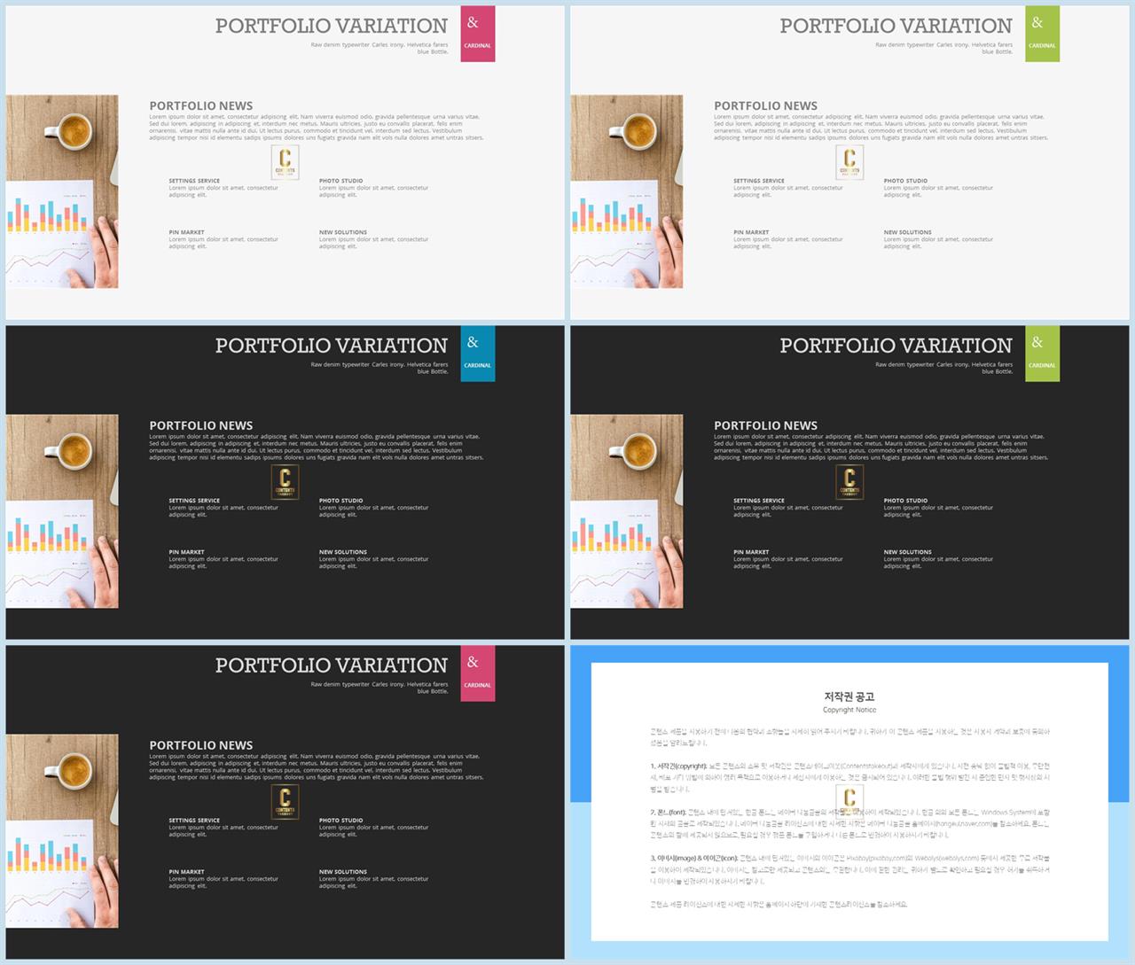ppt 템플릿 설명 ppt 템플릿 발표용