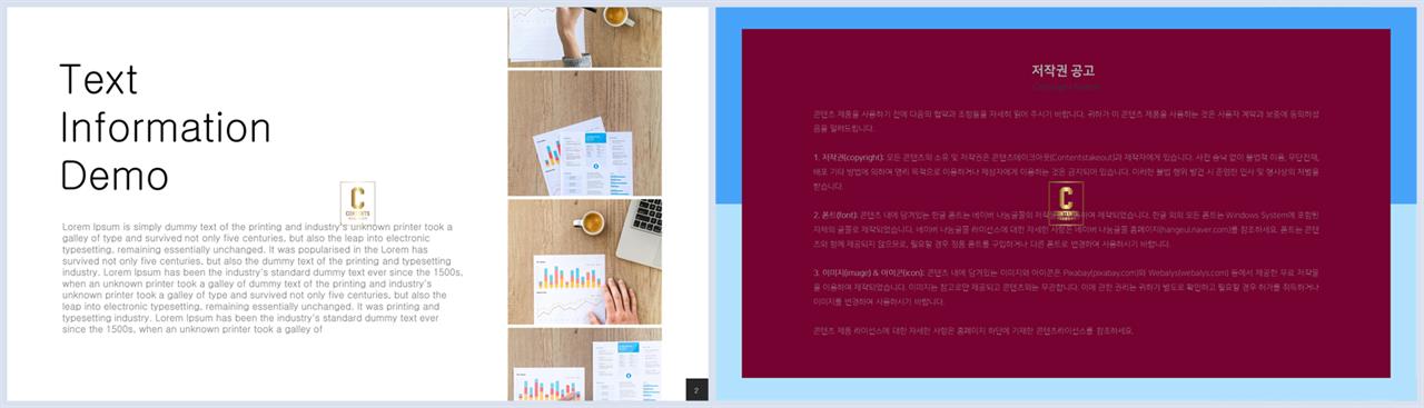 채용설명회 템플릿 ppt 발표 ppt 탬플릿