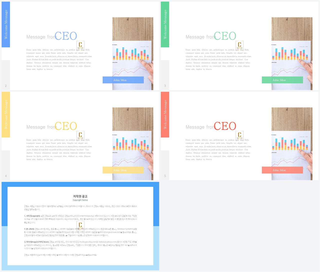 결산설명회 ppt 템플릿 발표용 ppt 심플한 ppt 템플릿