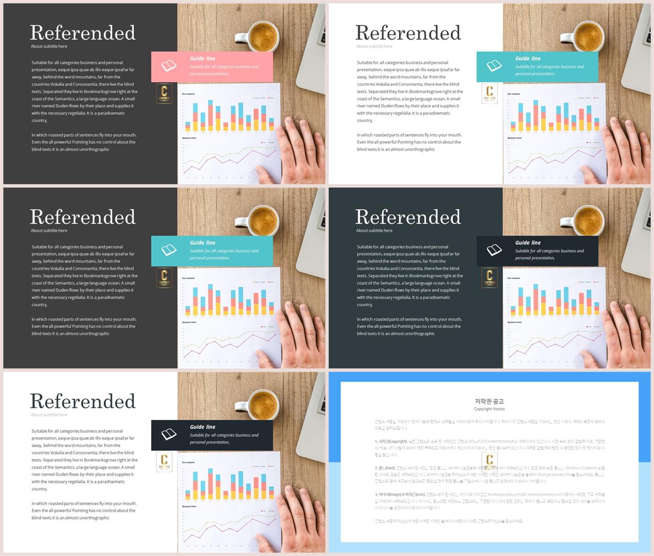 ppt 설명 템플릿 멋진 ppt 테마