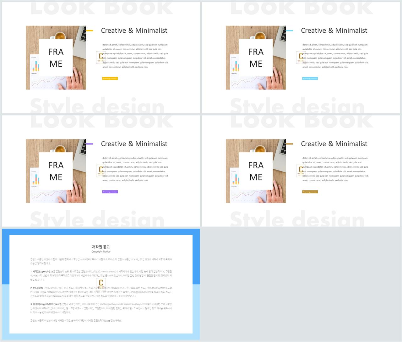 종류설명 피피티 템플릿 발표용 ppt 심플한 ppt 템플릿