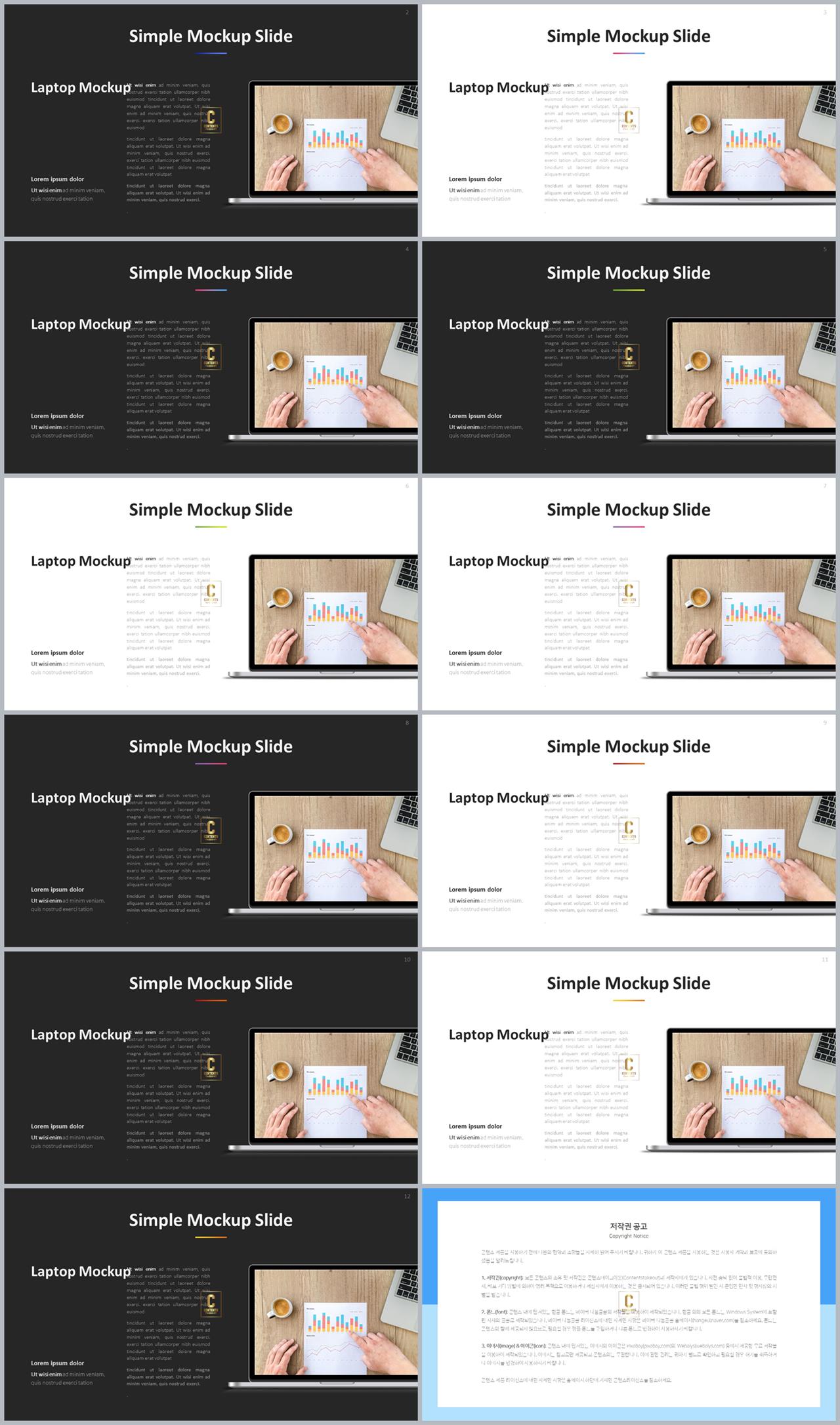 ppt 설명 템플릿 공대 발표용 ppt 템플릿