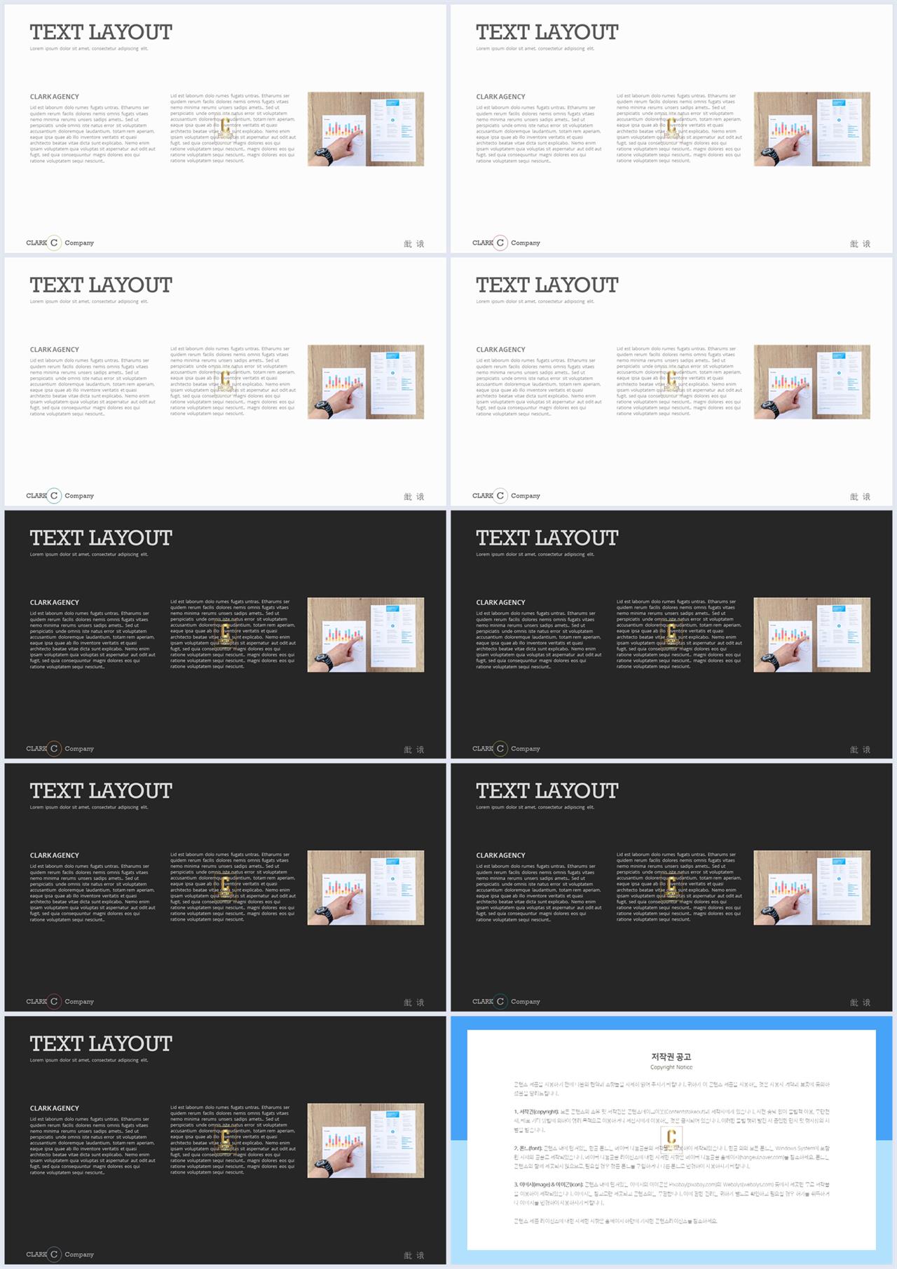 결산설명회 ppt 템플릿 발표용 ppt 배경
