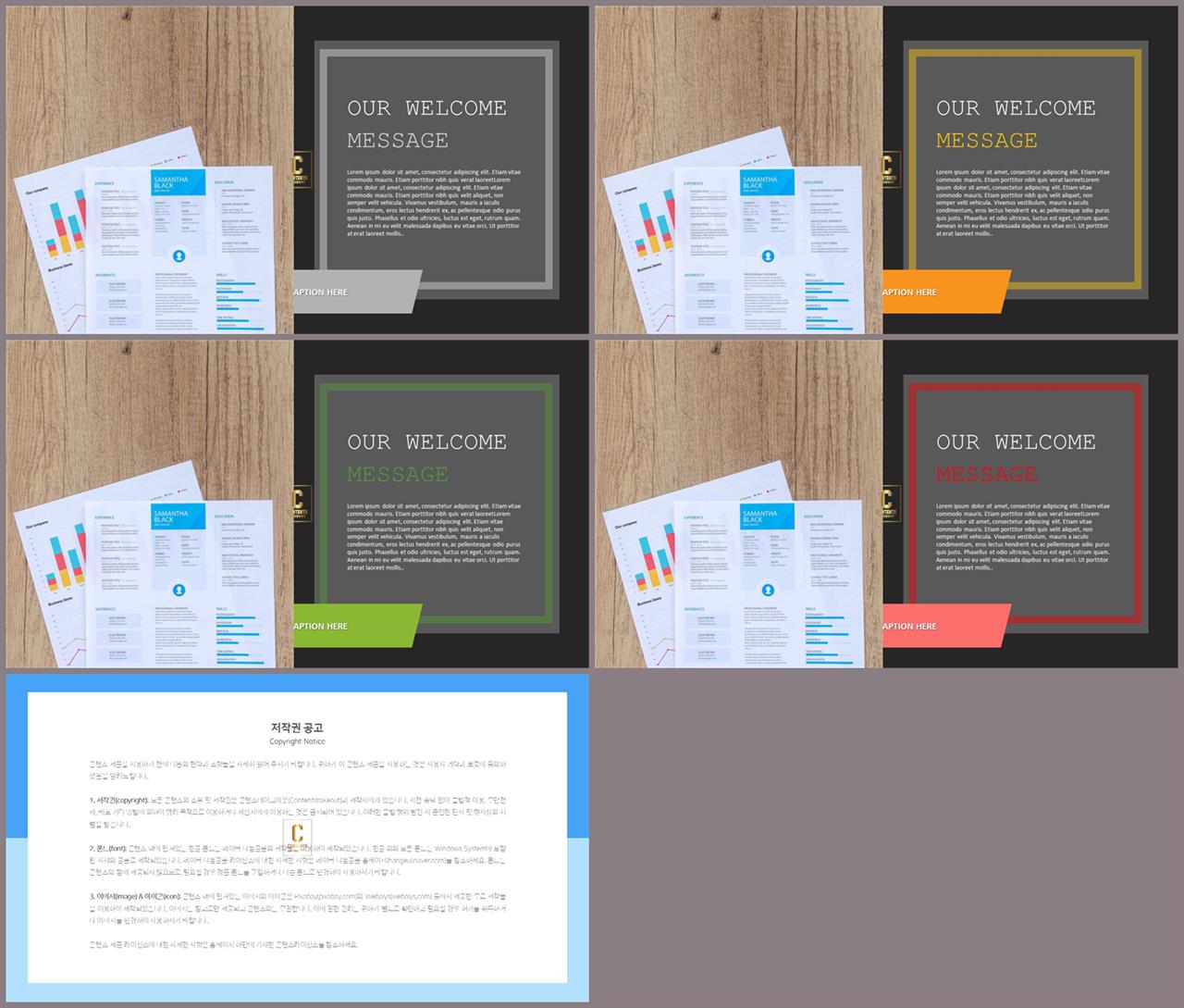 샘플 설명 ppt 고급스러운 ppt 배경