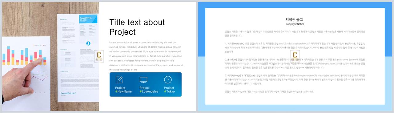 설명회 ppt 템플릿 프레젠테이션 ppt 양식