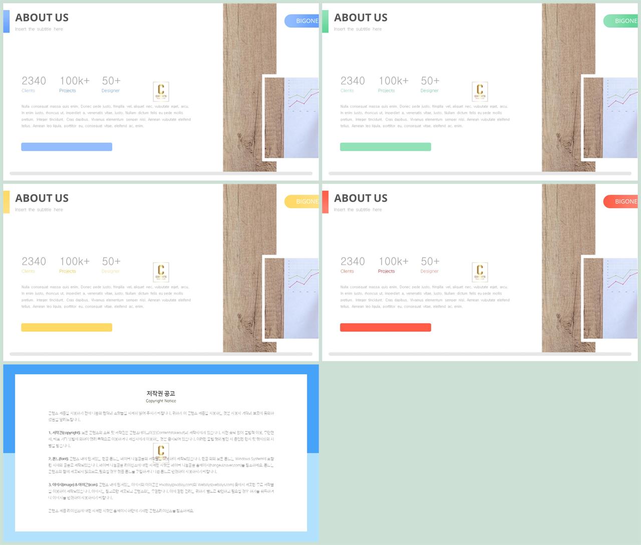 설명서 피피티 템플릿 프레젠테이션 ppt 양식