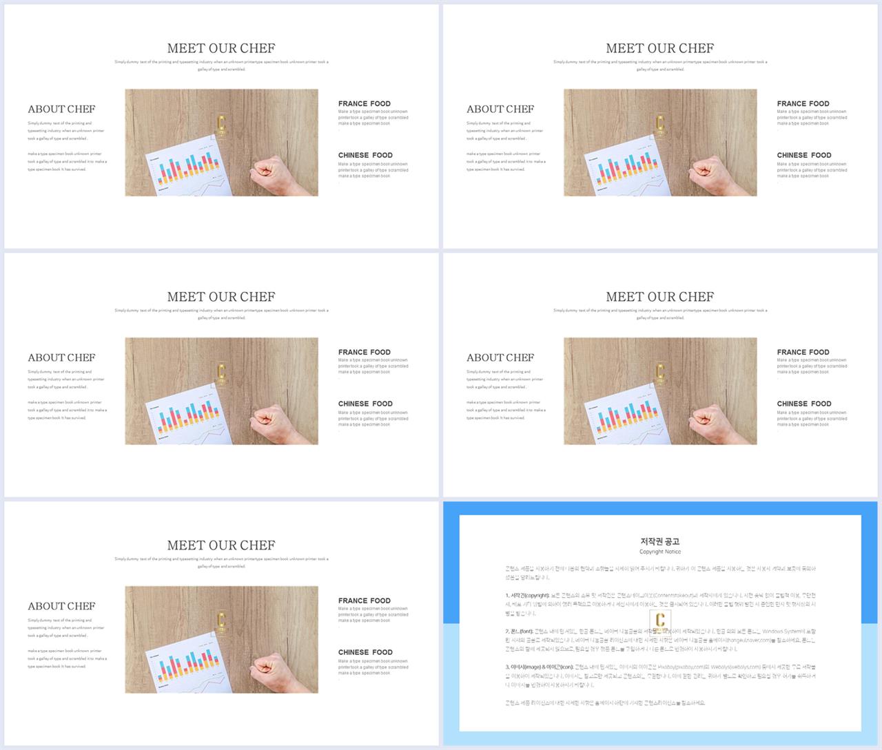 종류설명 피피티 템플릿 세련된 ppt 템플릿