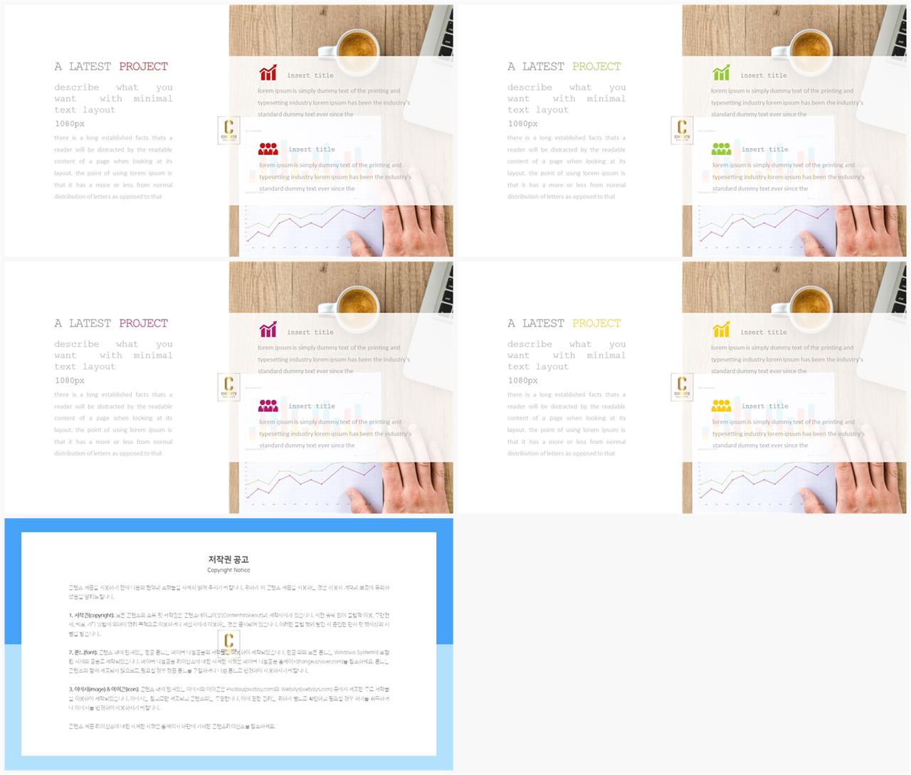 채용설명회 템플릿 ppt 깔끔한 ppt 발표 템플릿