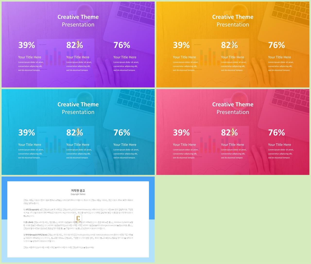 ppt 템플릿 설명 세련된 ppt 템플릿