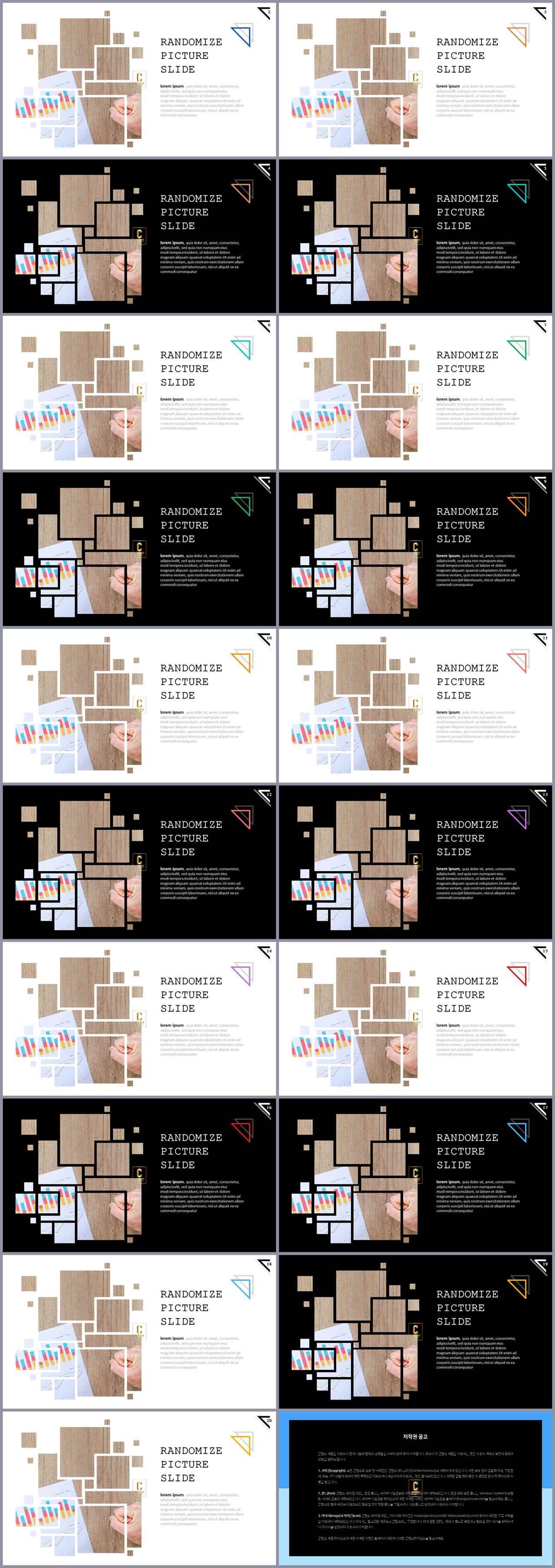 ppt 템플릿 사진 설명 발표용 ppt 템플릿 공유