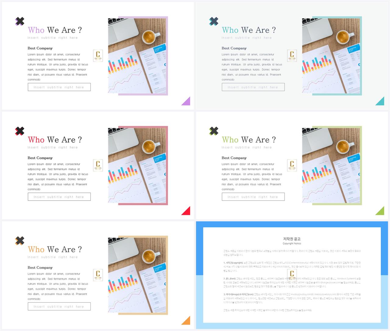 샘플 설명 ppt 고급 진 ppt 템플릿