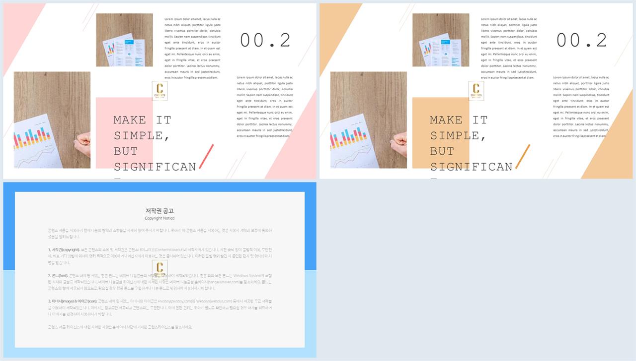 채용설명회 템플릿 ppt 고급 스러운 ppt 템플릿