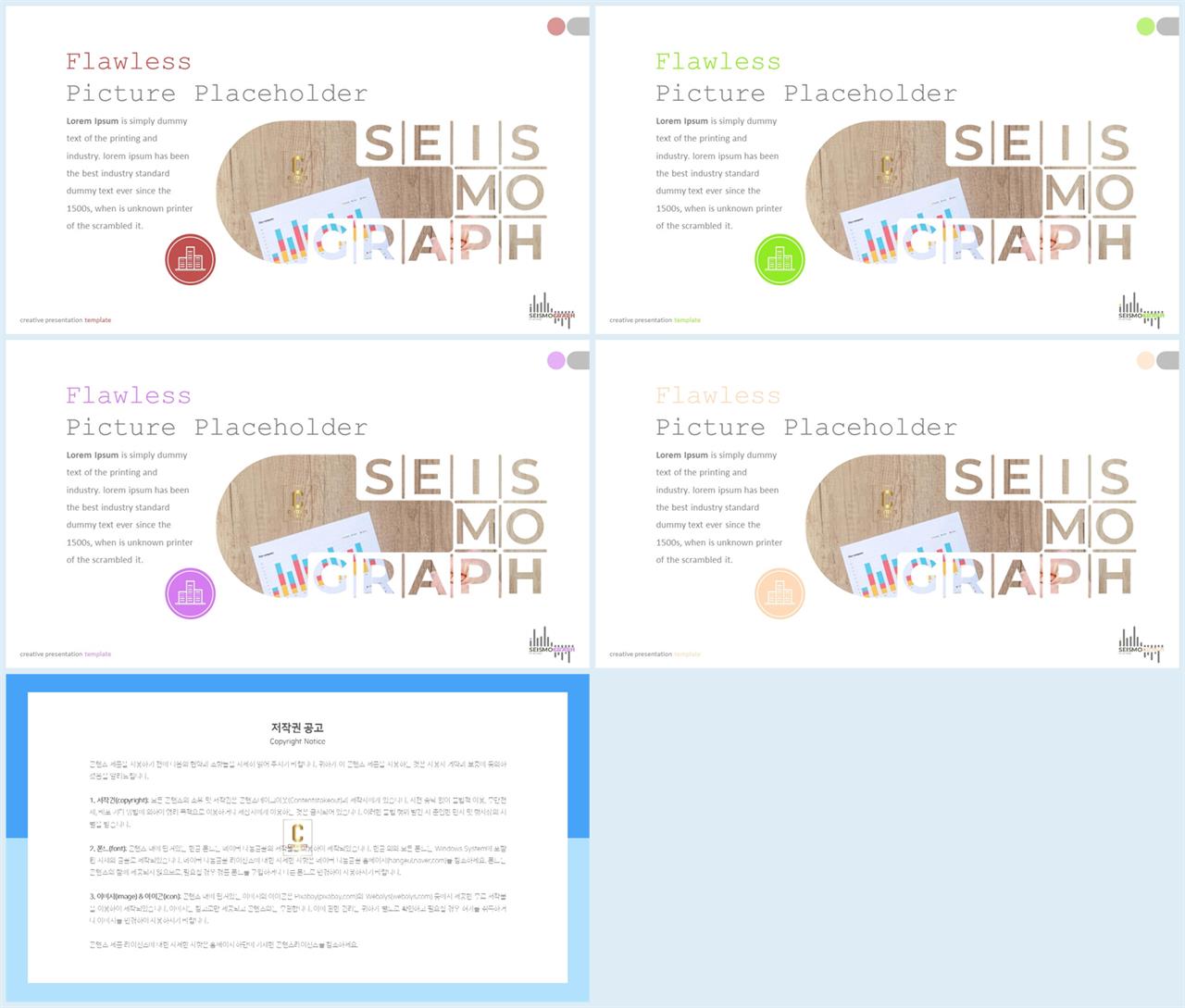 ppt 템플릿 사진 설명 ppt 발표 양식