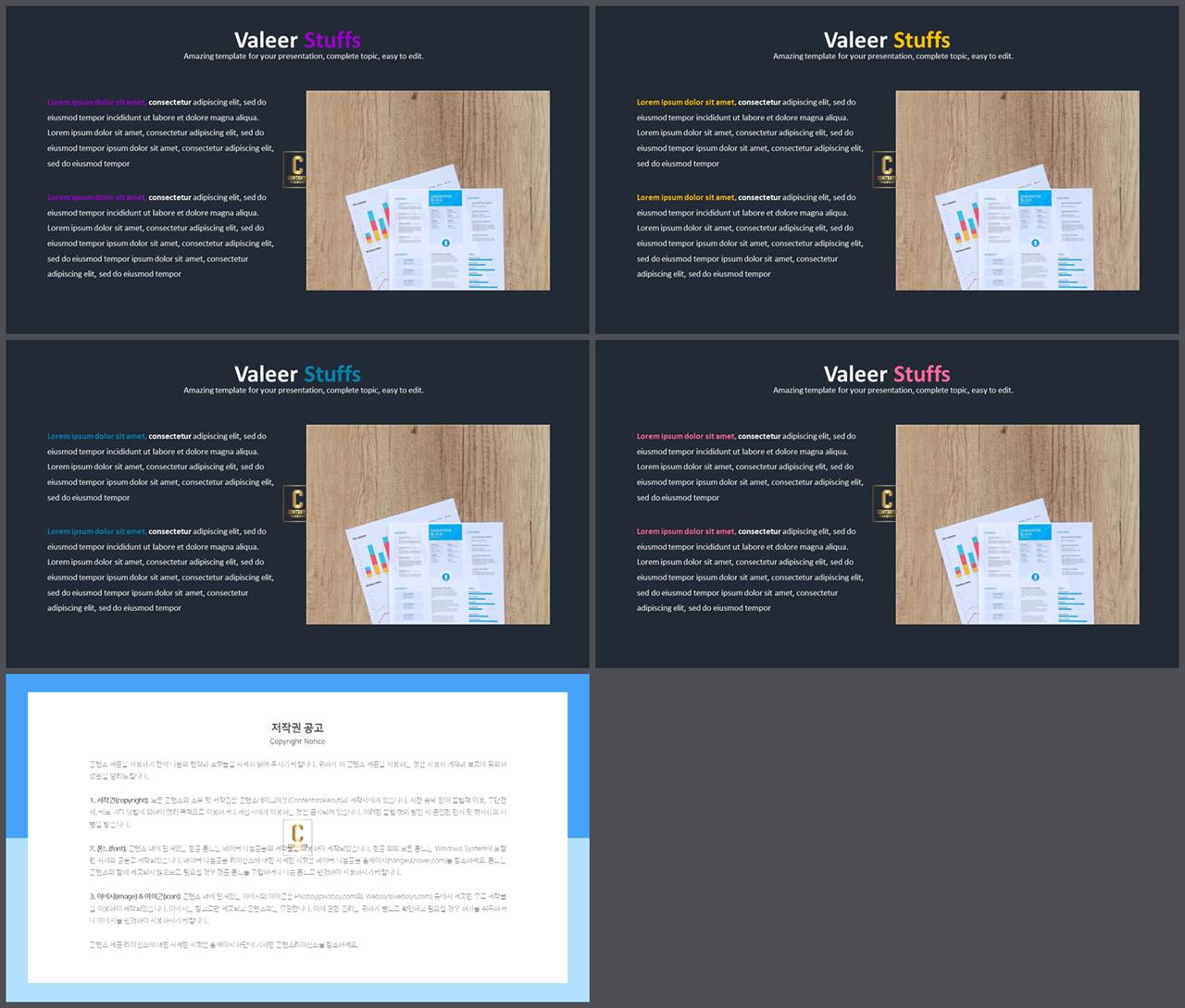 설명서 피피티 템플릿 msoffice 파워포인트 테마