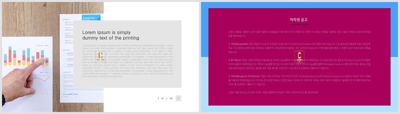 설명회 ppt 템플릿 발표용 ppt 배경