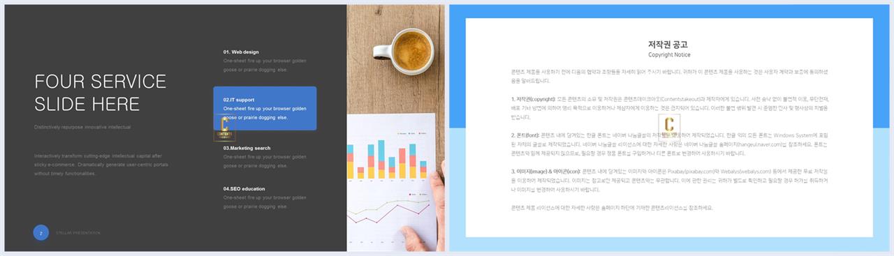 설명회 ppt 템플릿 ppt 템플릿 세련