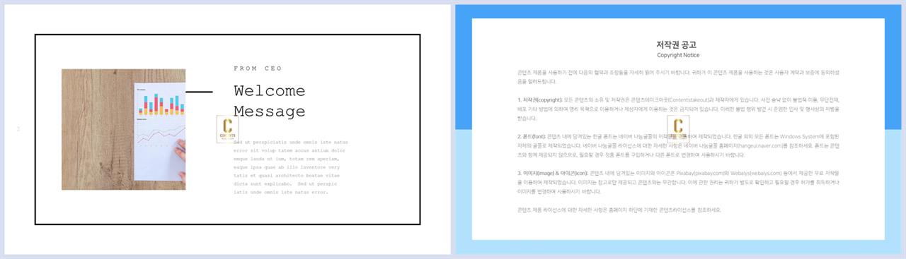 깔끔한 설명 ppt 템플릿 애니메이션 ppt 템플릿 발표