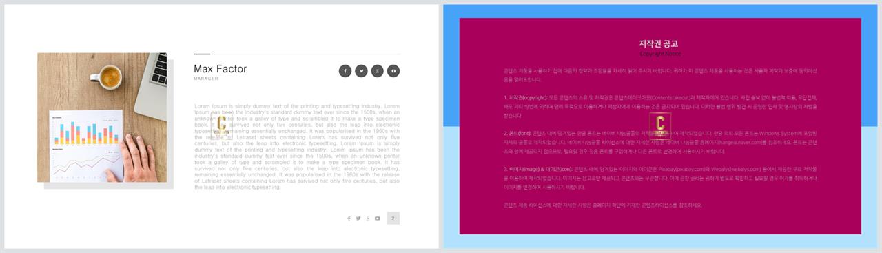 ppt 설명 템플릿 ppt 발표 양식