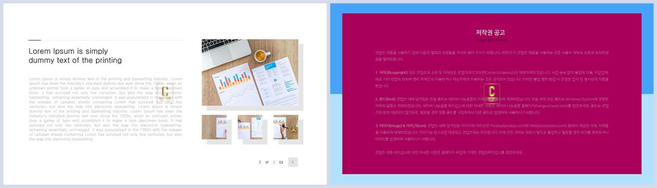 채용설명회 템플릿 ppt 고급 ppt 테마