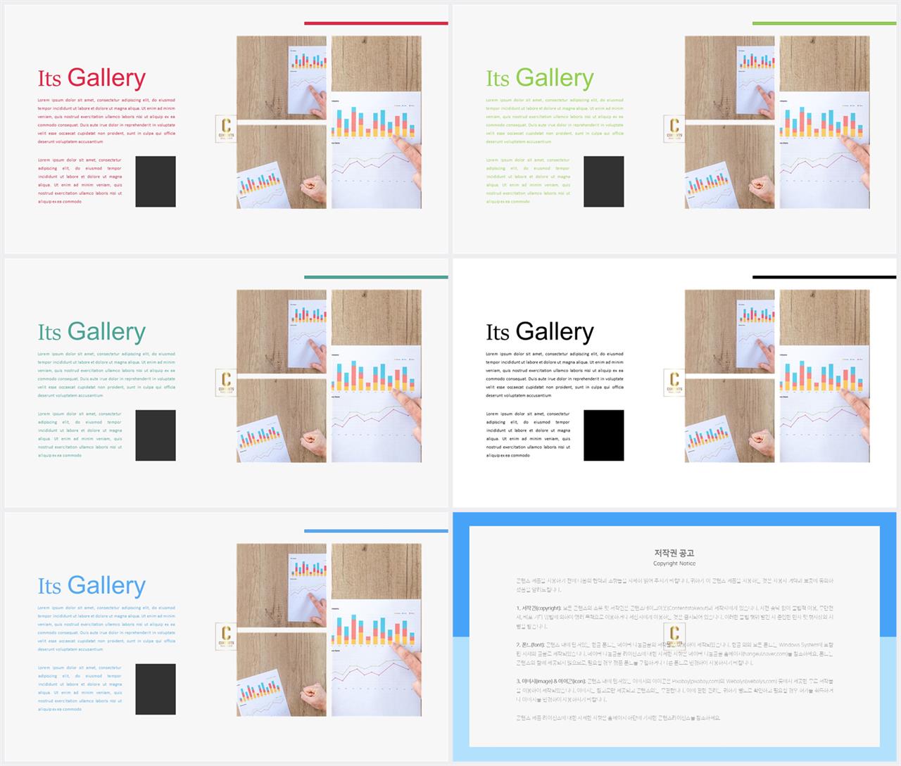 ppt 템플릿 설명 발표 자료 ppt 템플릿