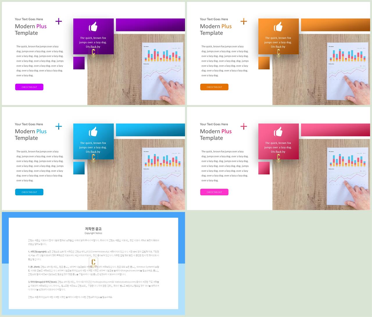제품 설명 ppt 템플릿 ppt 발표 템플릿 심플
