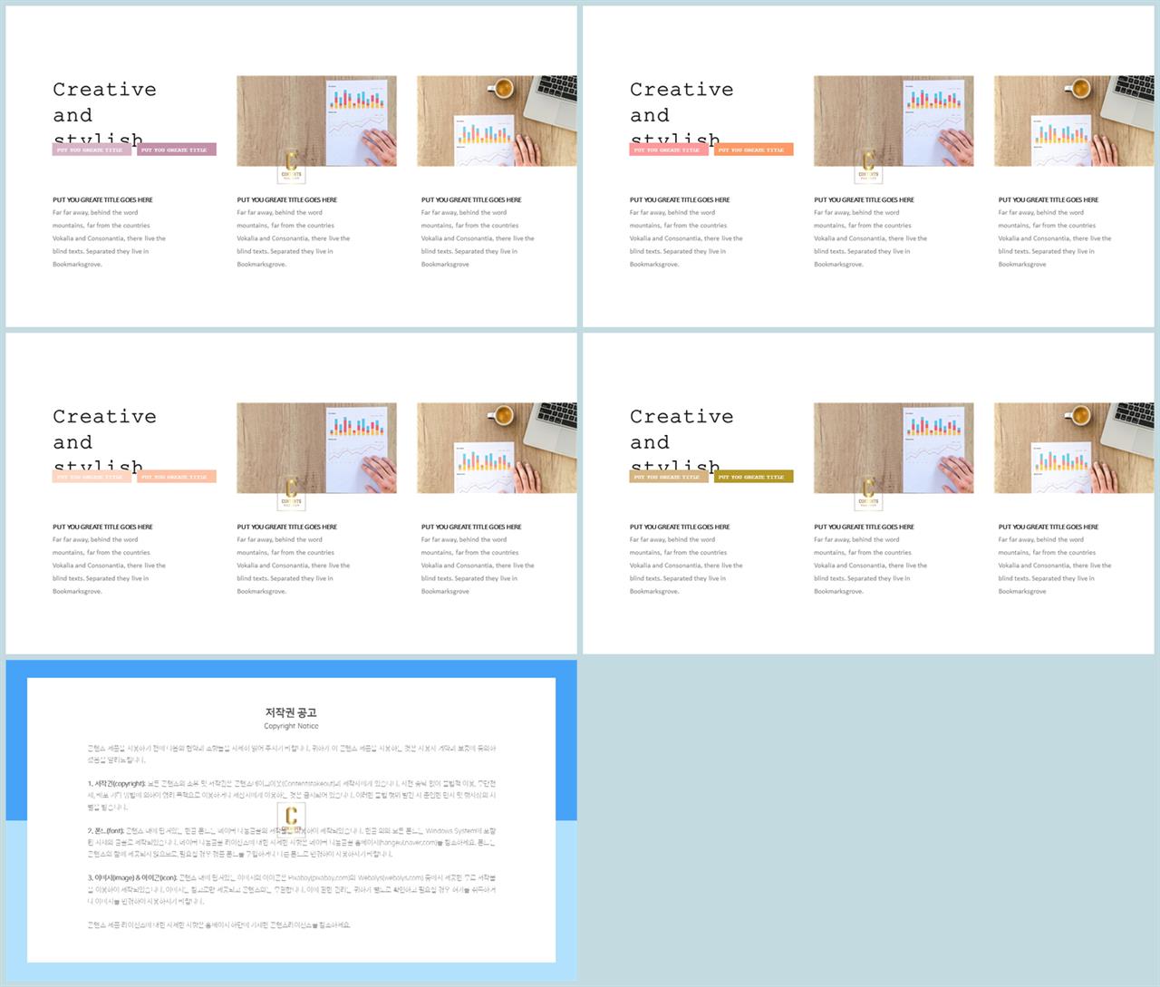 결산설명회 ppt 템플릿 발표자료 ppt 양식