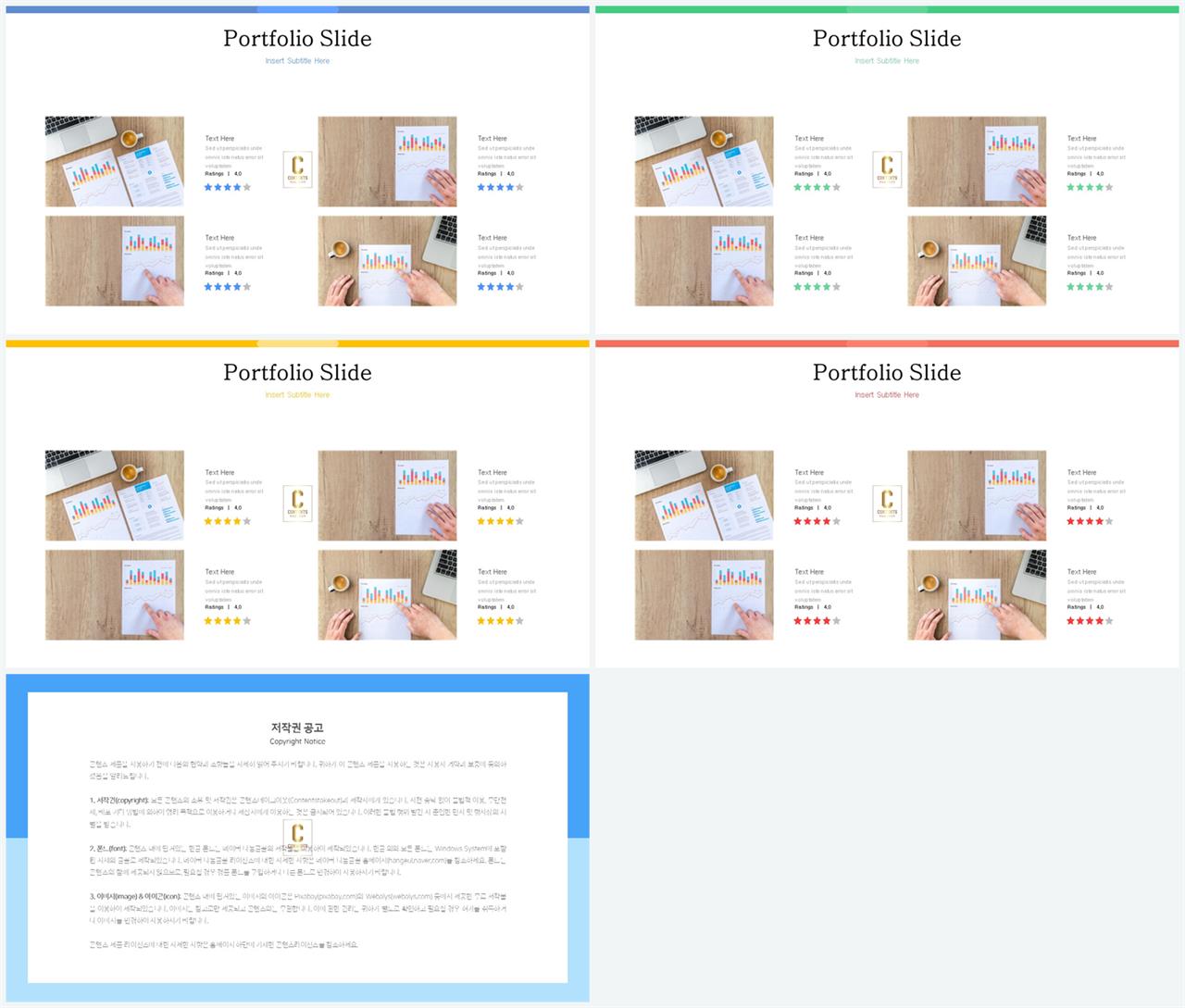깔끔한 설명 ppt 템플릿 ppt 발표 템플릿 심플