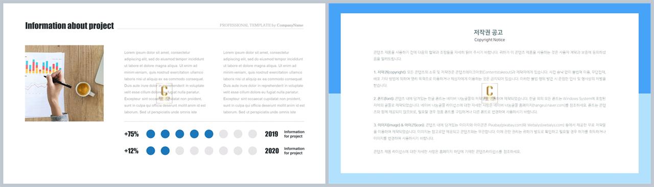 제품 설명 ppt 템플릿 포스터 발표 양식 ppt