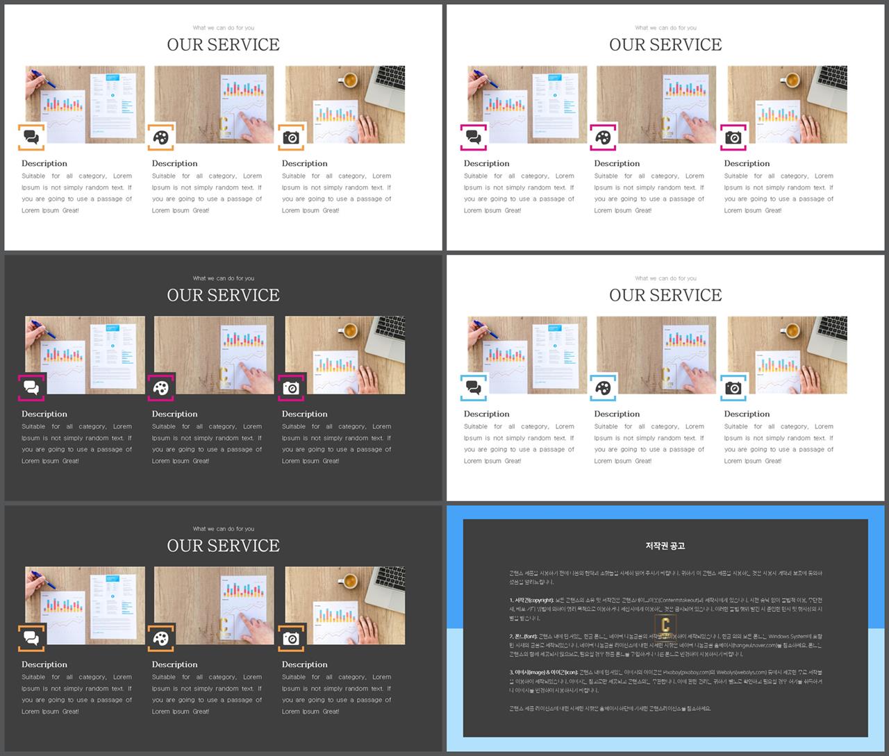 제품 설명 ppt 템플릿 발표 ppt 샘플