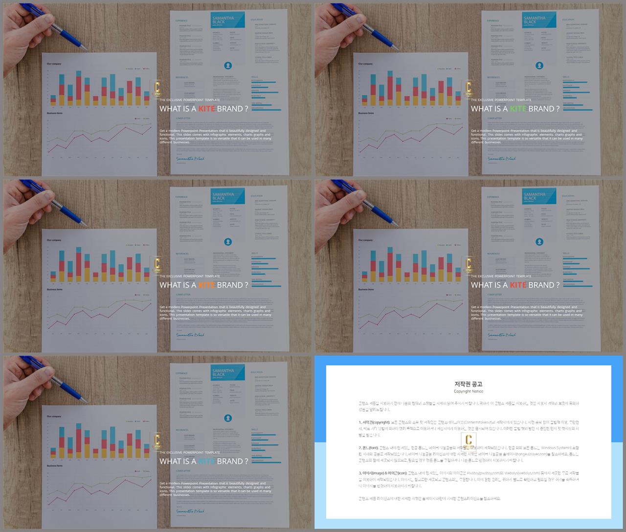 설명회 ppt 템플릿 발표용 ppt 심플한 ppt 템플릿