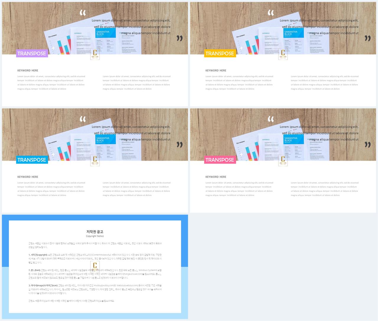 설명회 ppt 템플릿 ppt 발표 테마