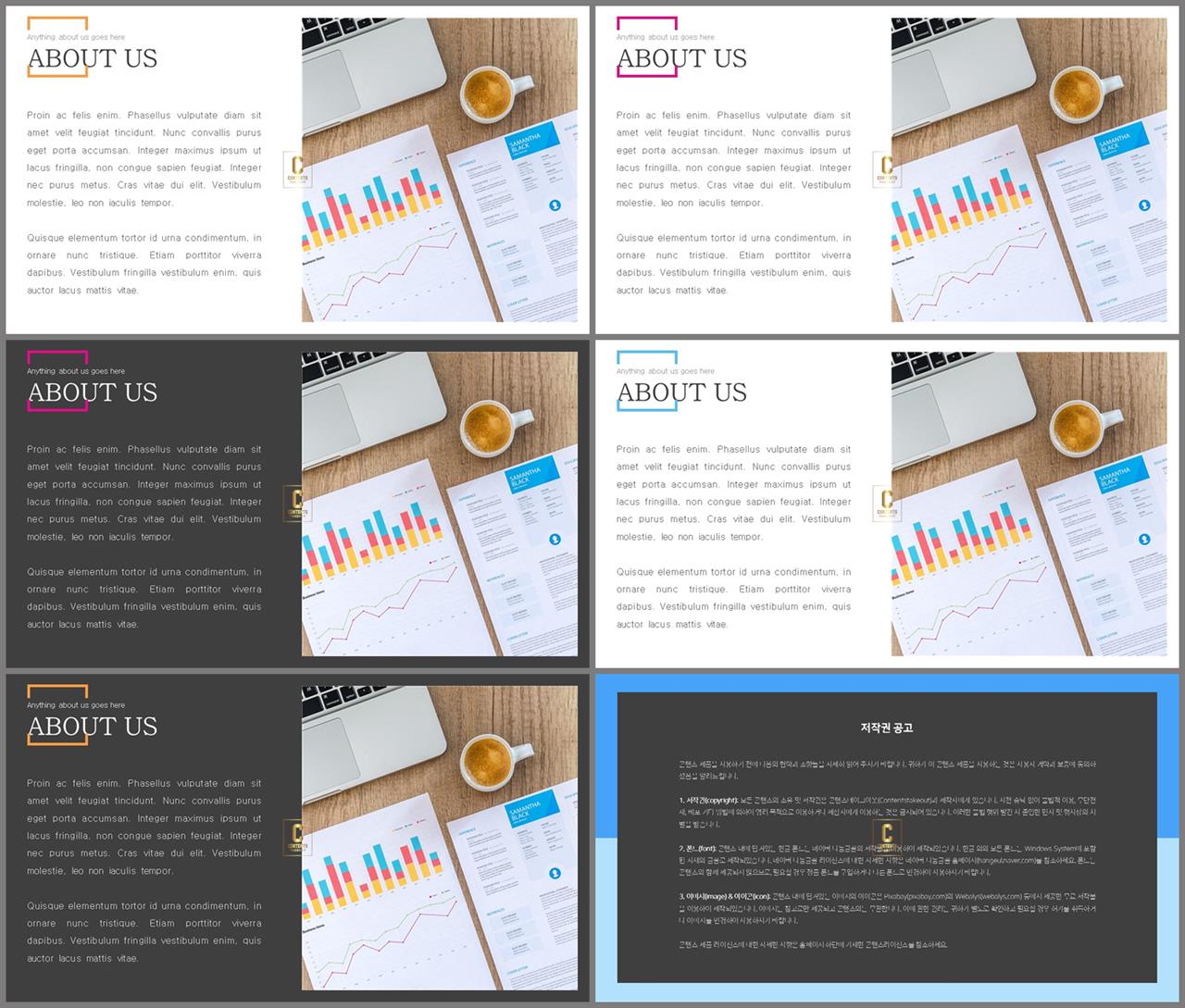 결산설명회 ppt 템플릿 ppt 템플릿 고급
