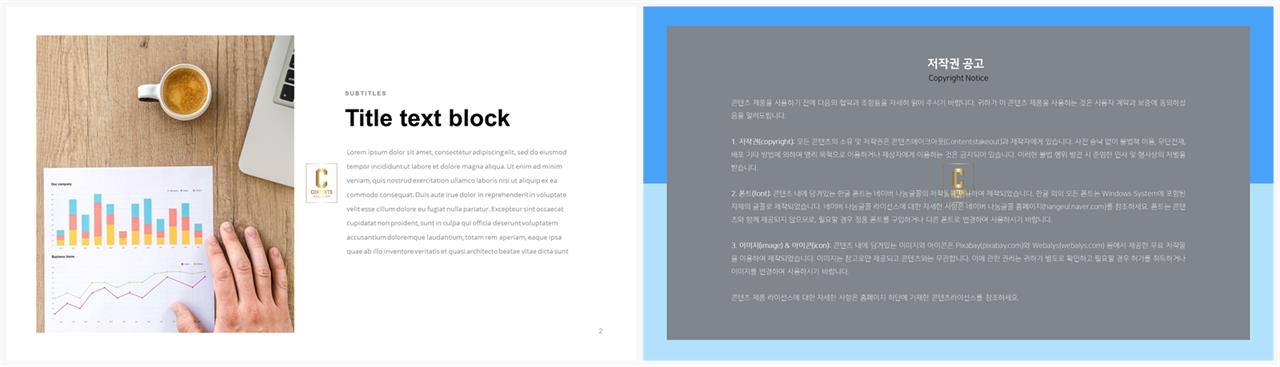 깔끔한 설명 ppt 템플릿 ppt 발표 테마