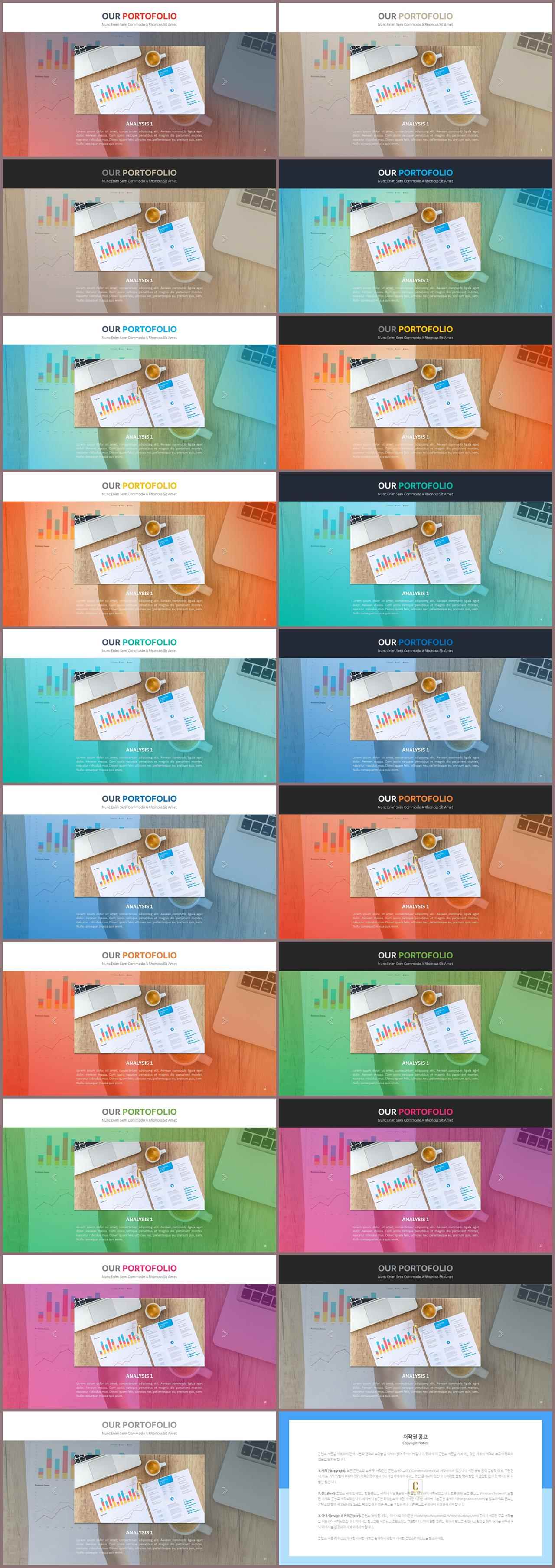 설명서 피피티 템플릿 발표용 ppt 배경