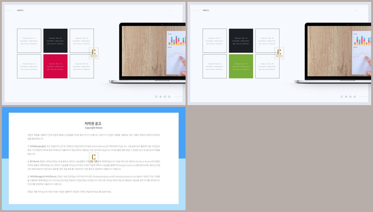 설명회 ppt 템플릿 ppt 세련된 템플릿
